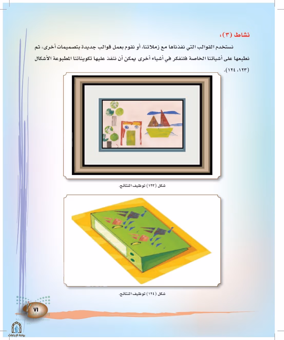 صفحة 71