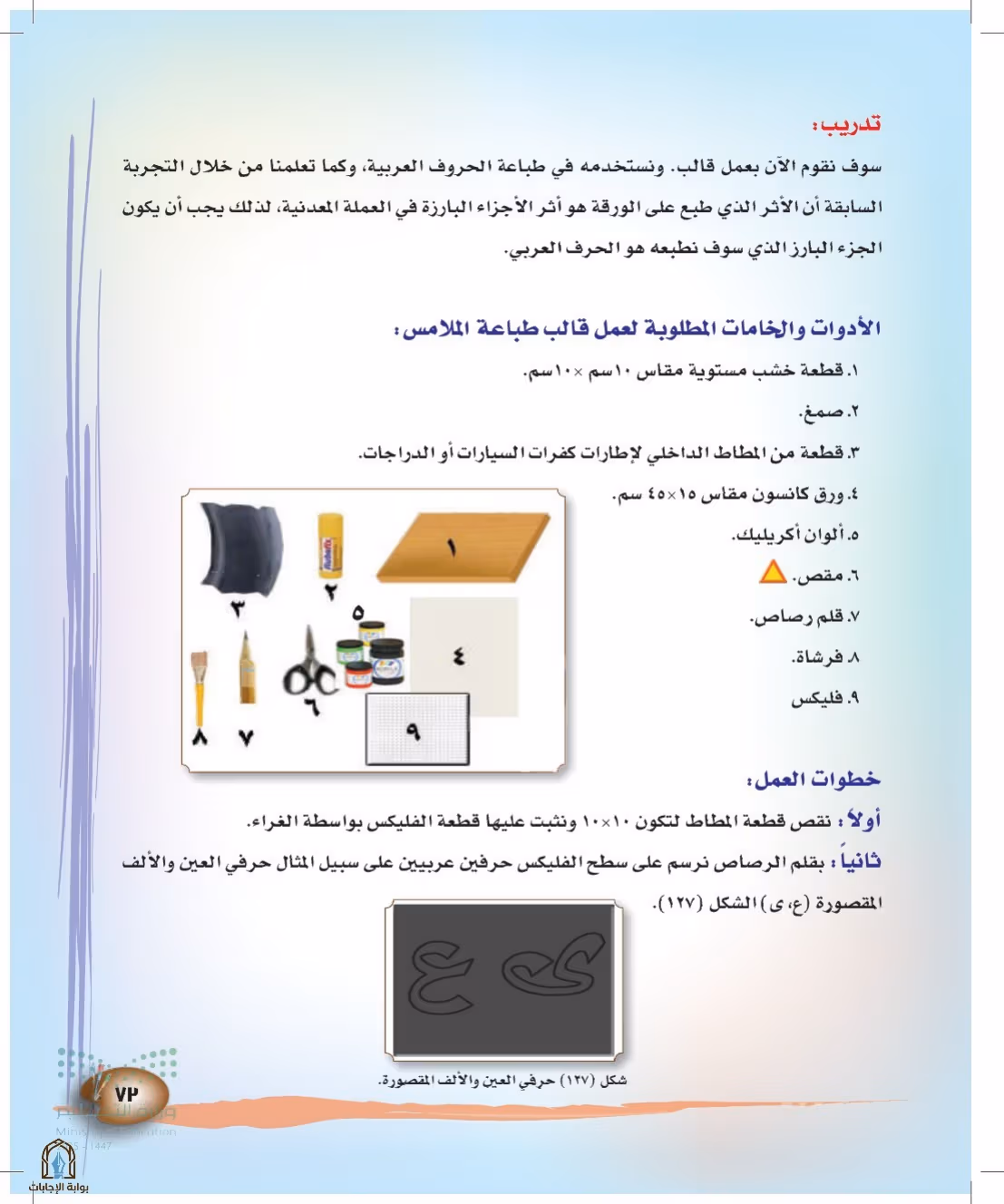 صفحة 73