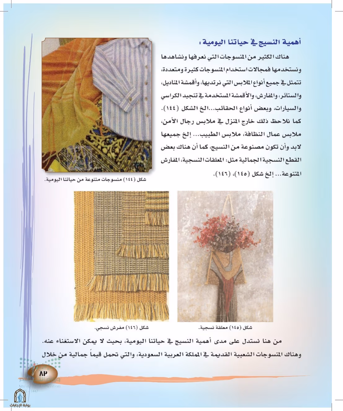 صفحة 83