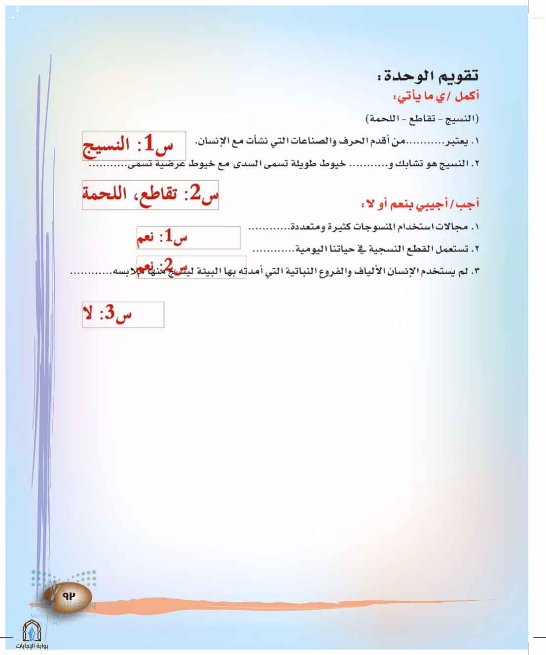 صفحة 93