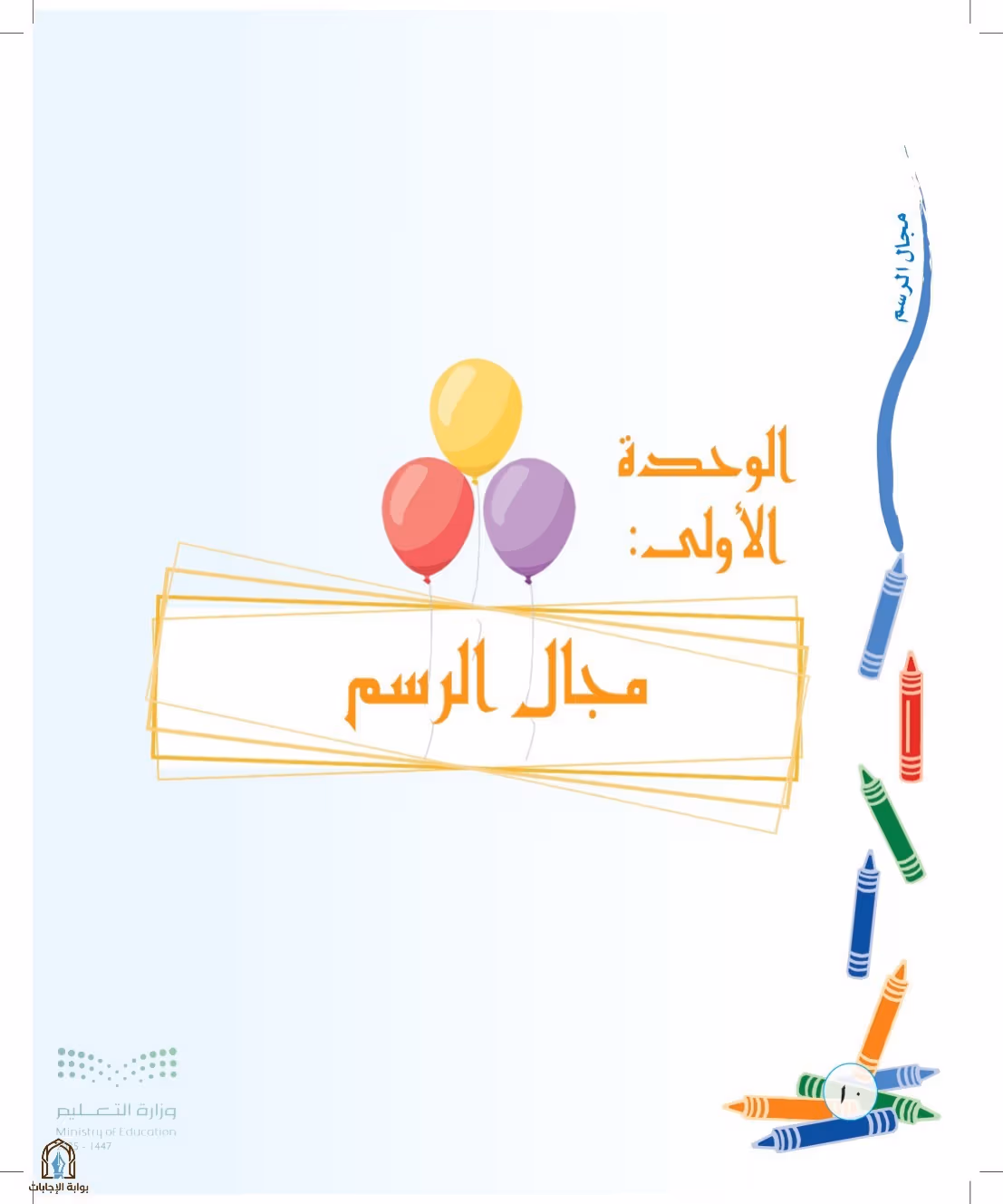 صفحة 10