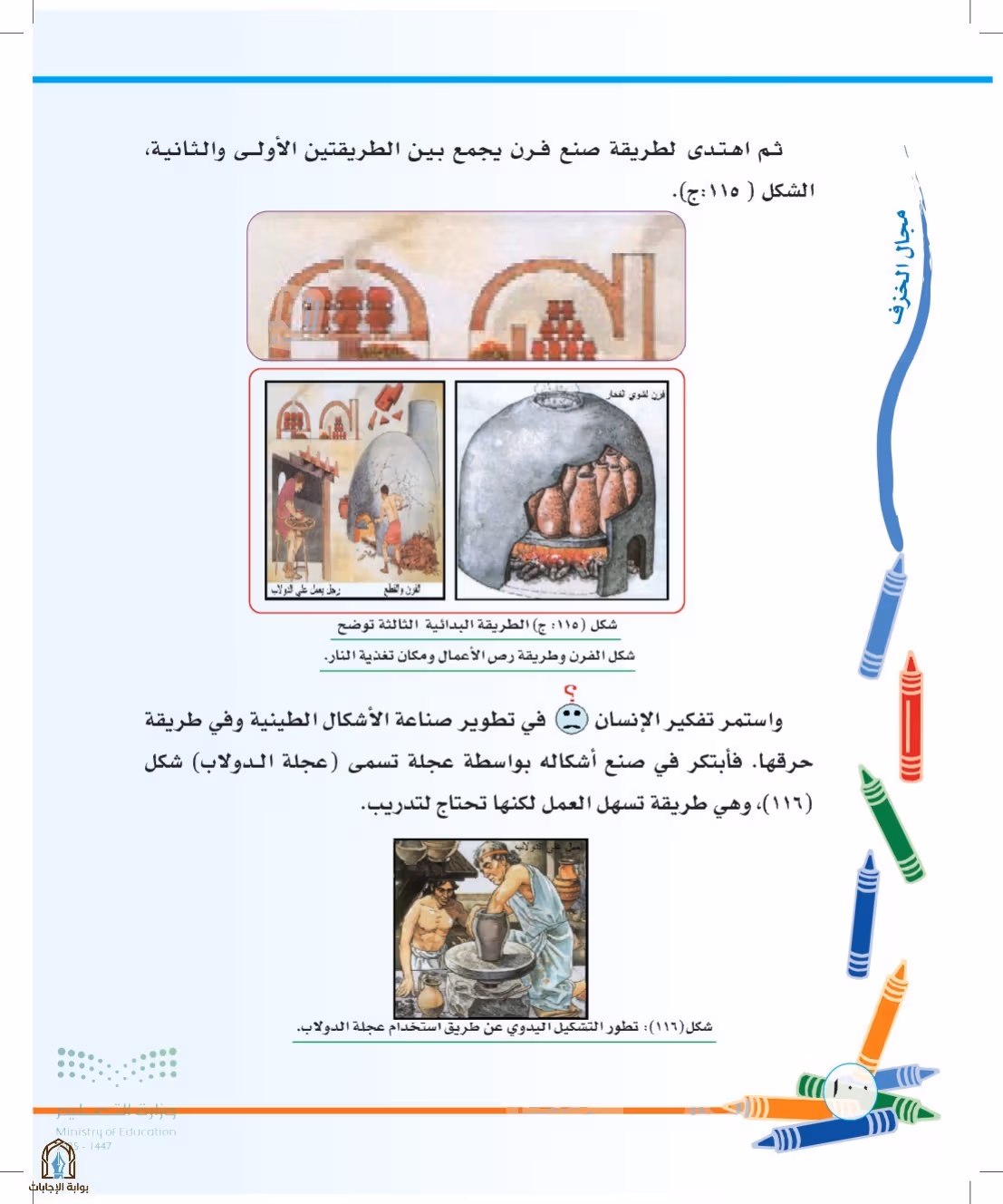 صفحة 100