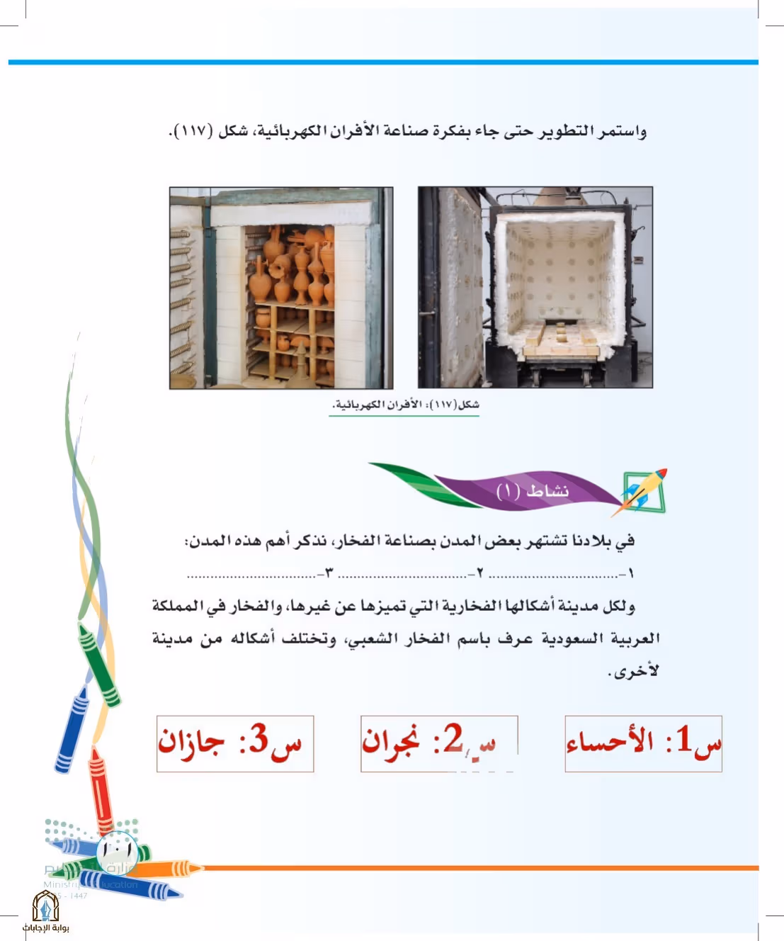صفحة 101