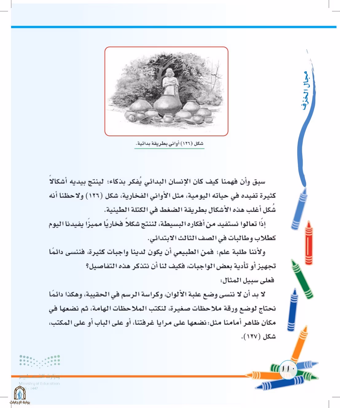 صفحة 110