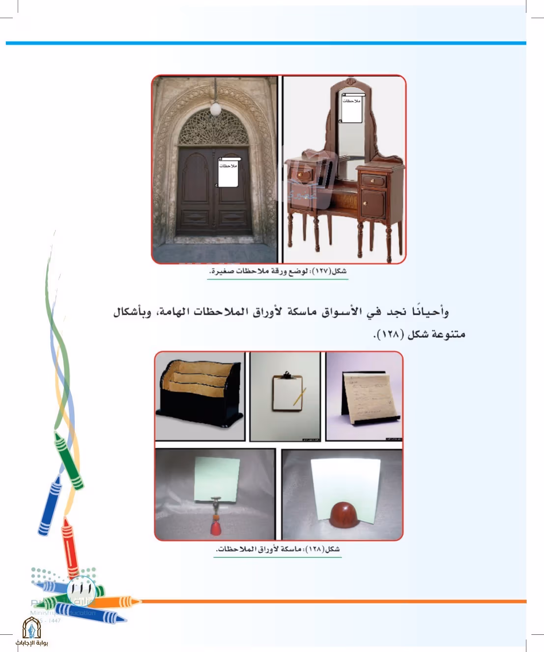 صفحة 111