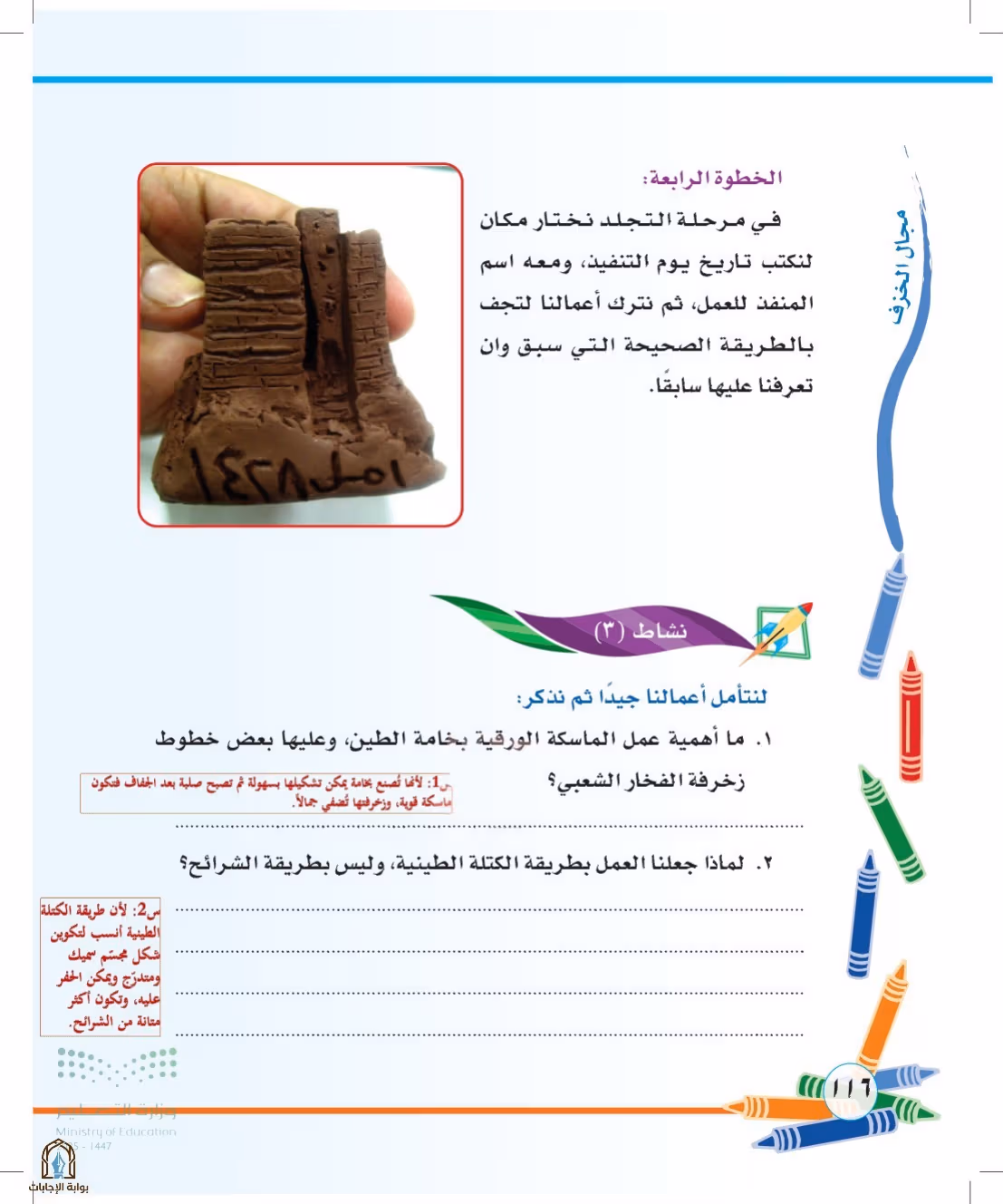 صفحة 116