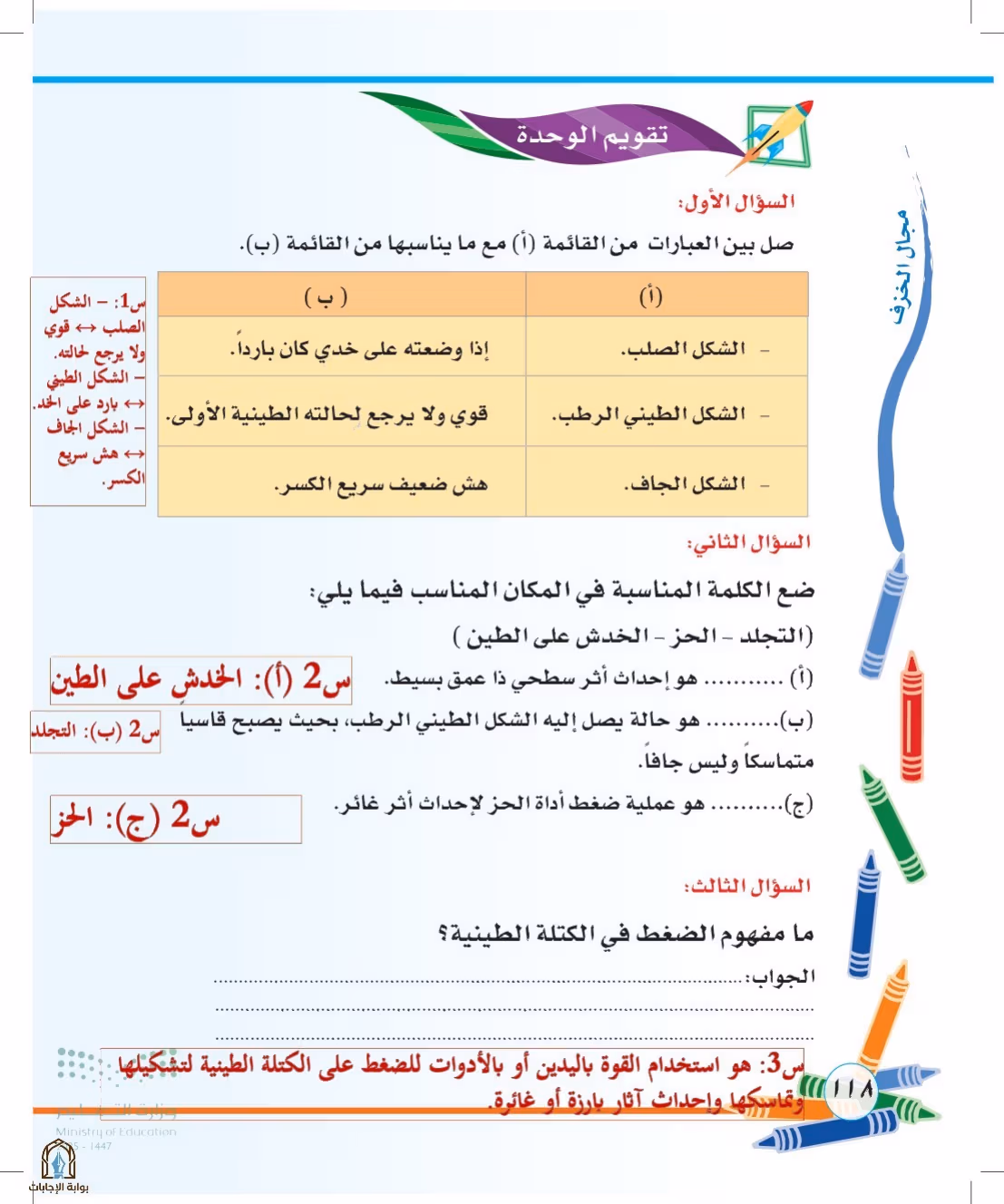 صفحة 118