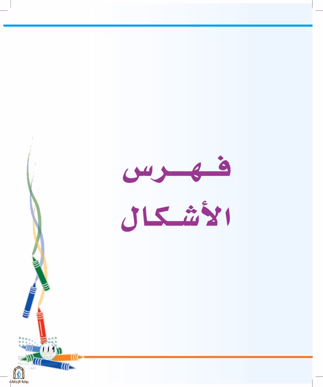 صفحة 119