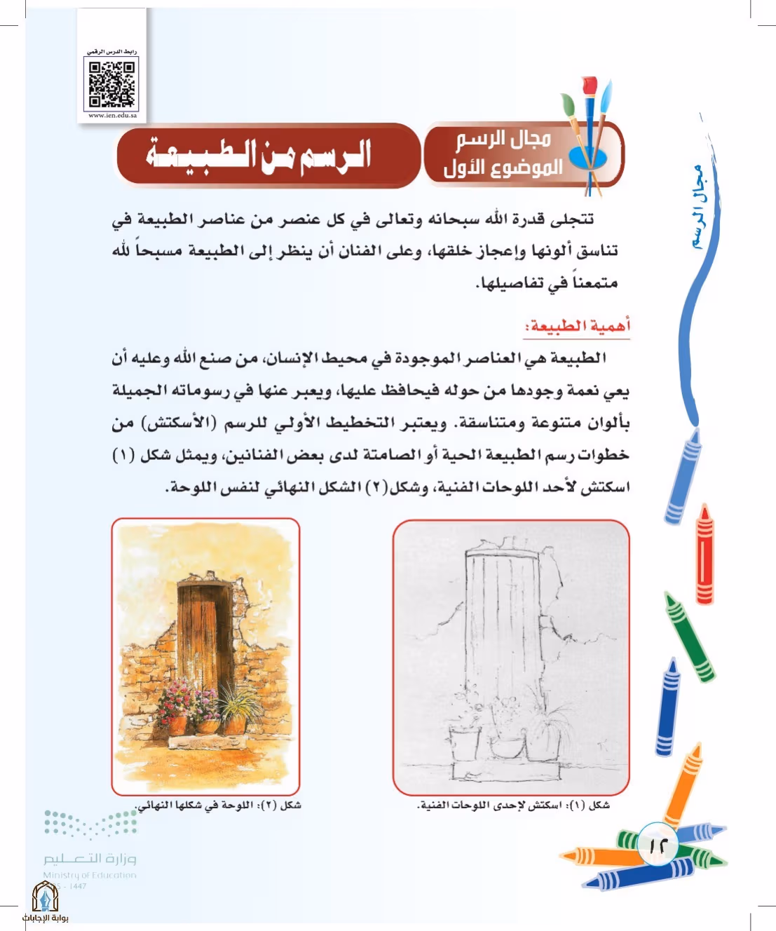 صفحة 12