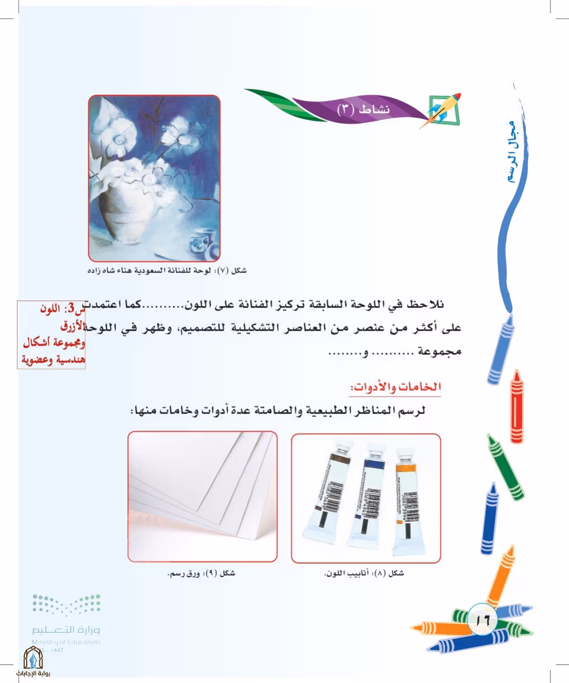 صفحة 16
