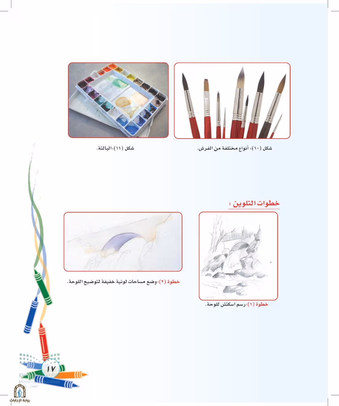 صفحة 17