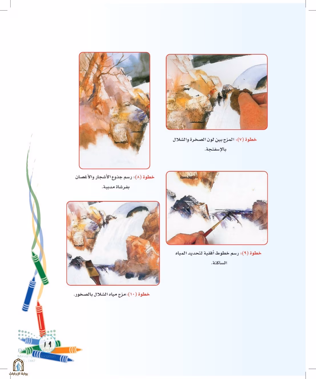 صفحة 19