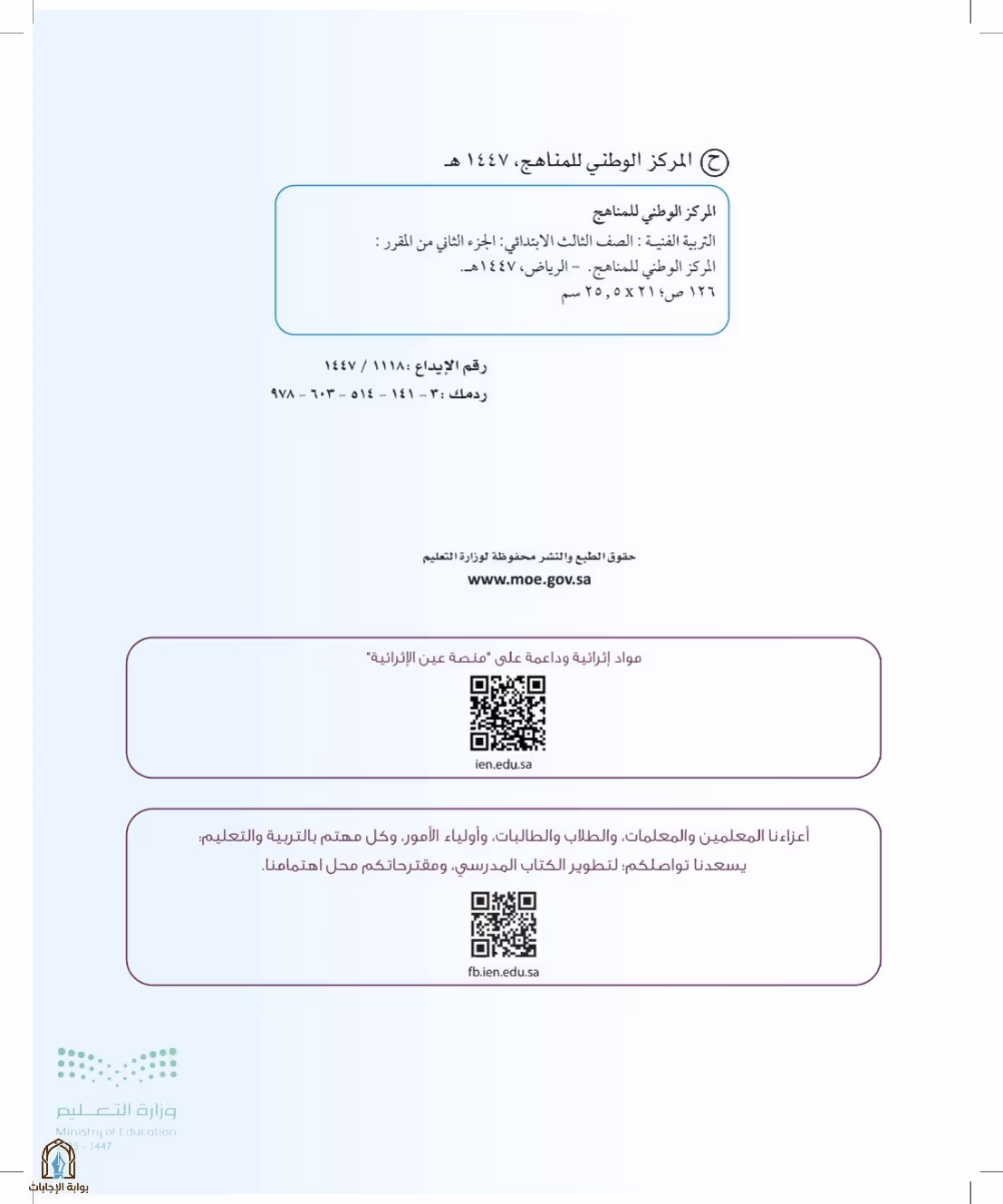صفحة 2
