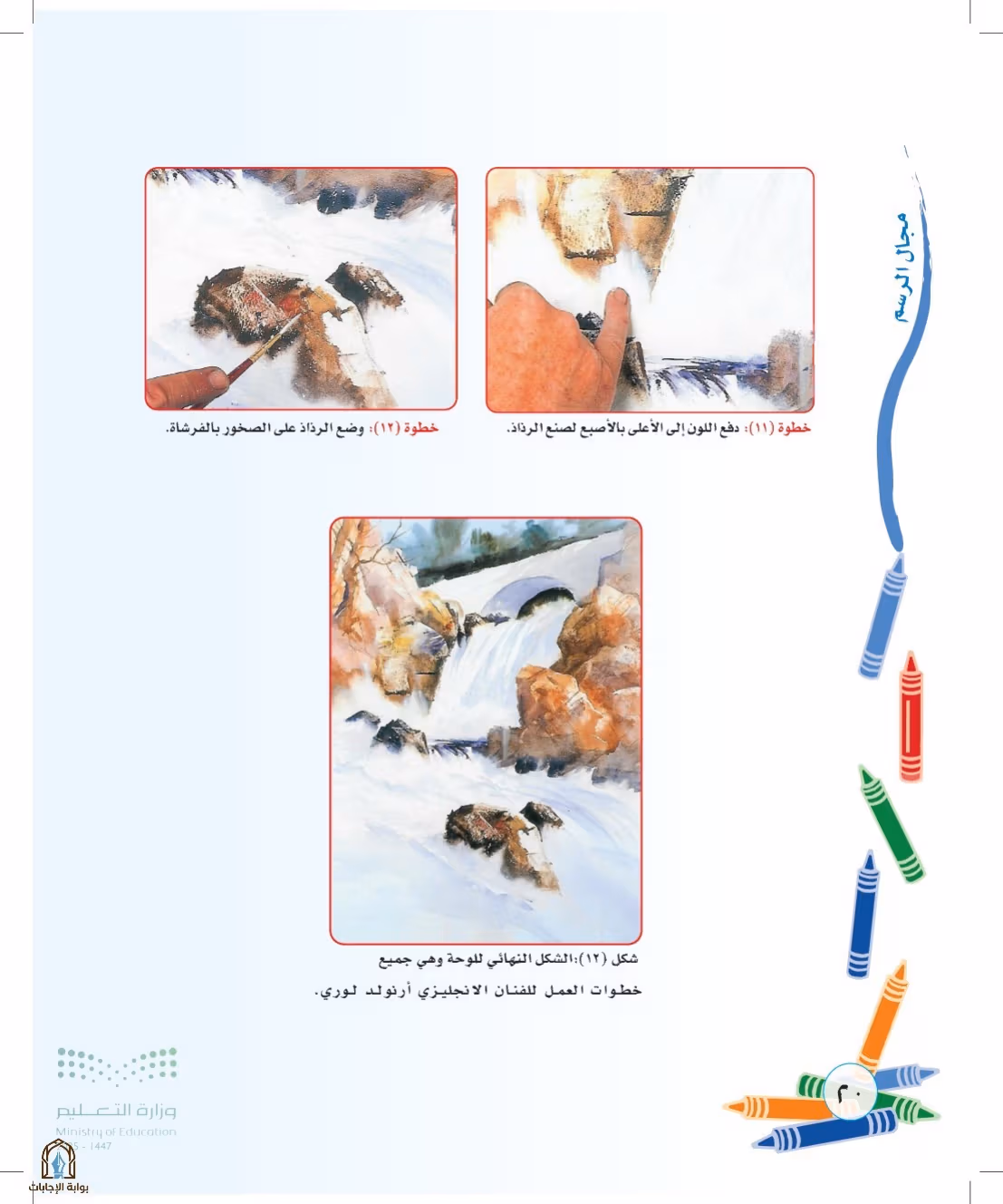 صفحة 20