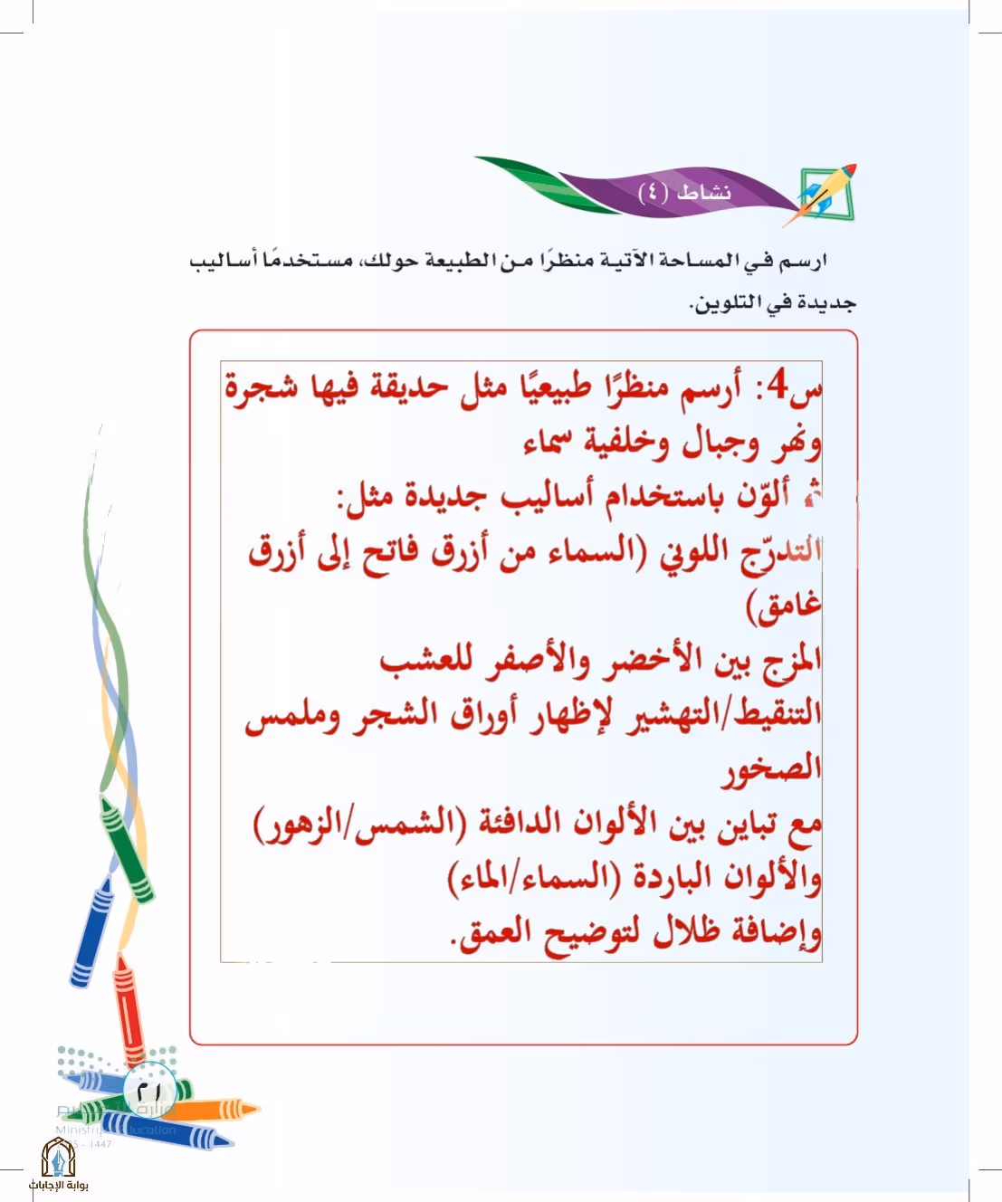 صفحة 21