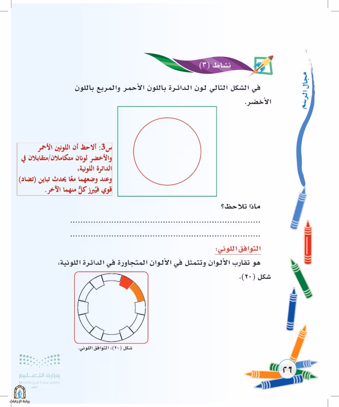 صفحة 26