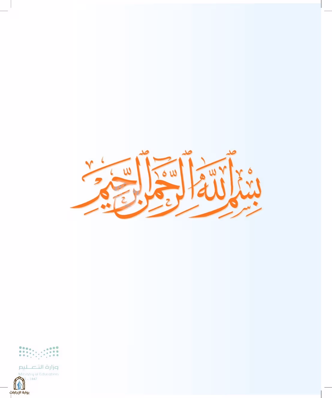 صفحة 3