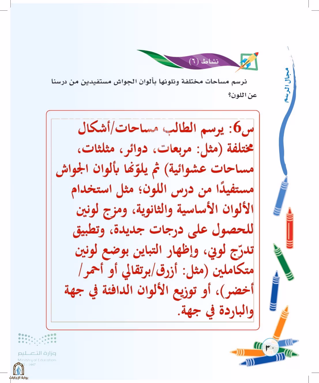 صفحة 30