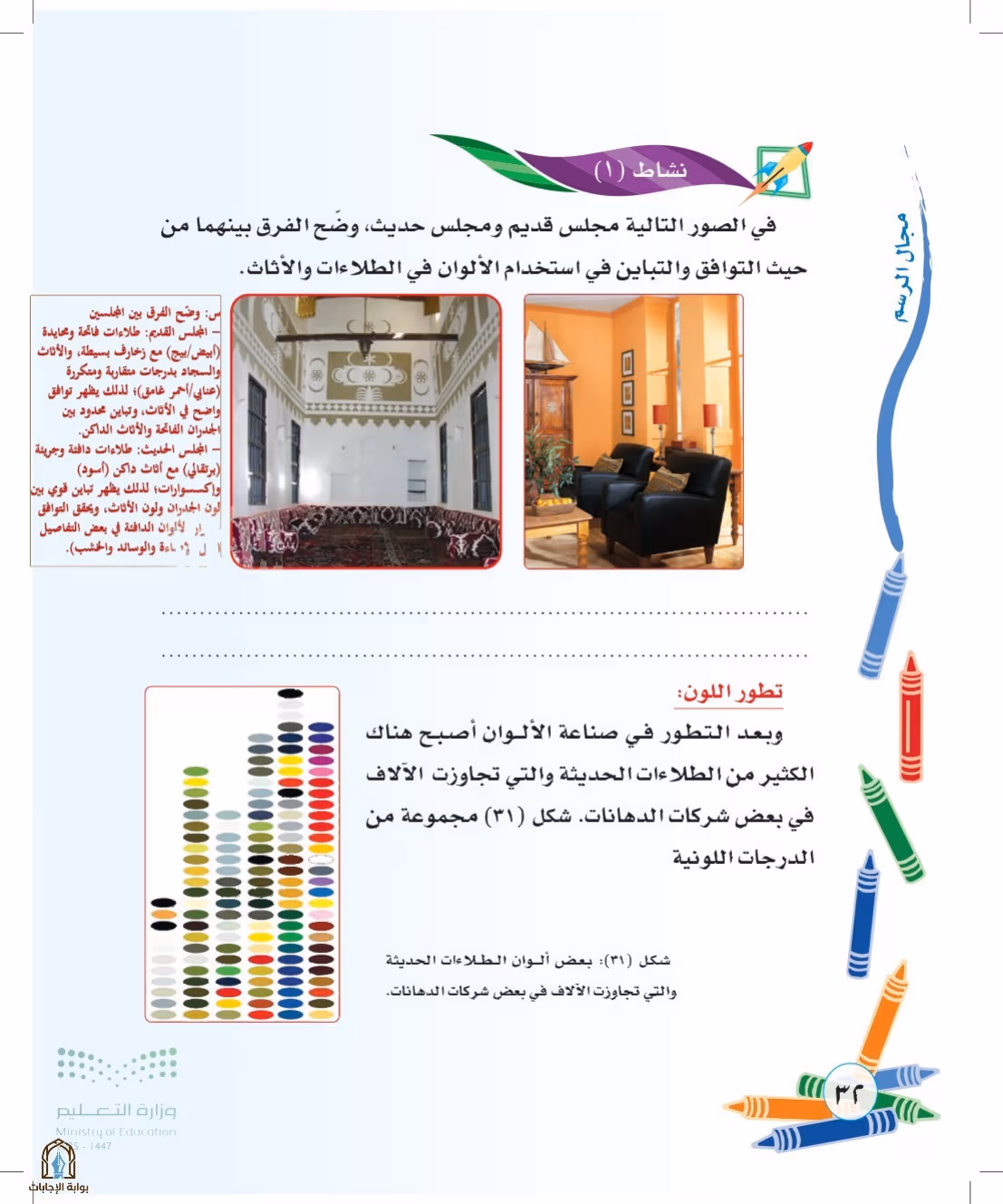 صفحة 32