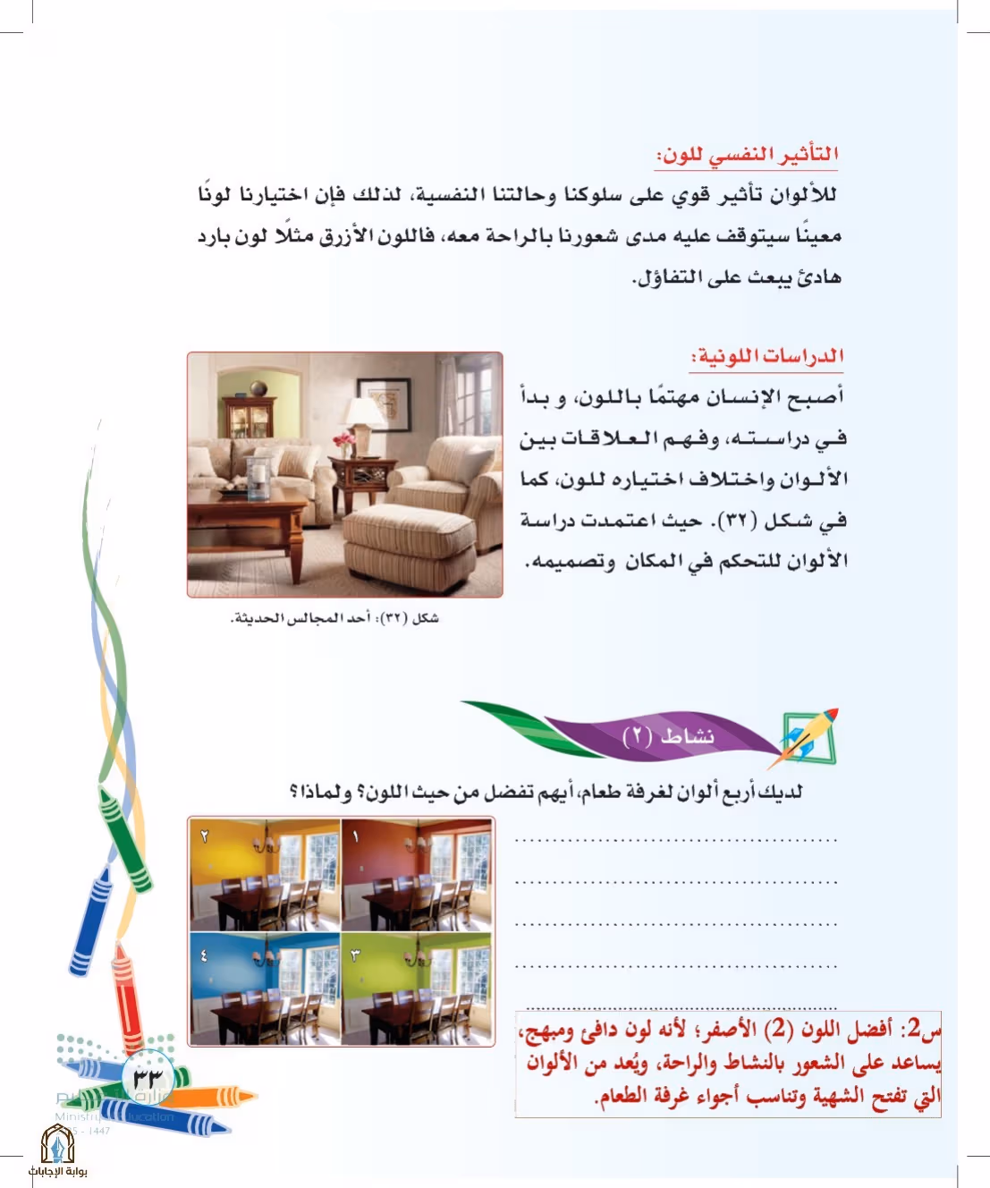 صفحة 33