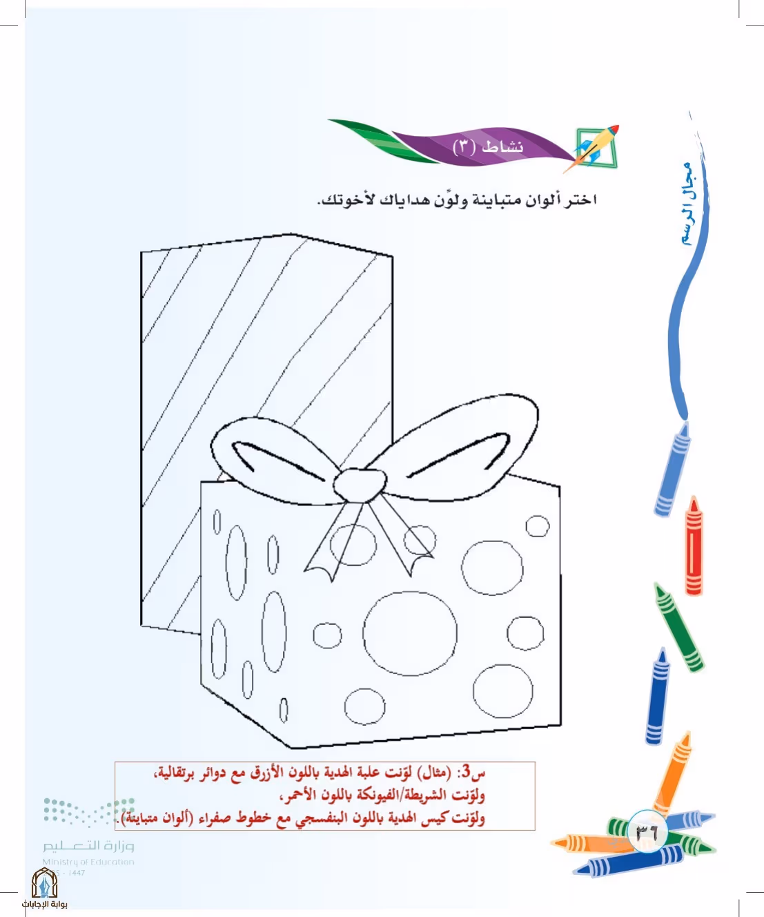 صفحة 36