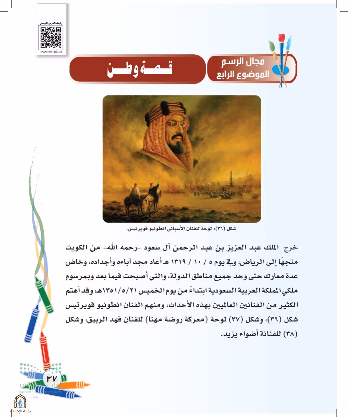 صفحة 37