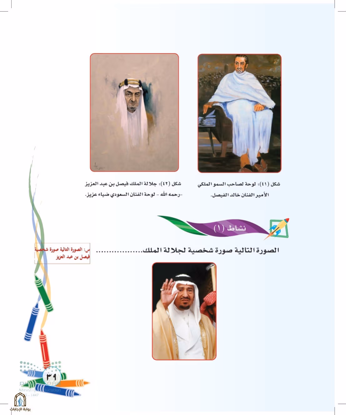 صفحة 39