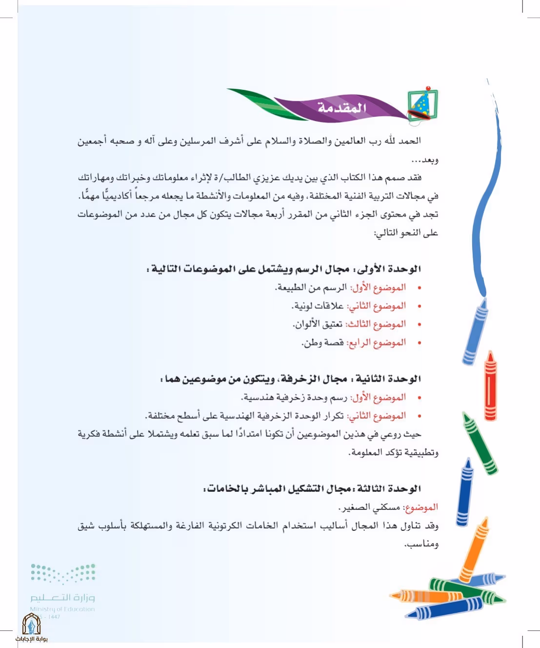 صفحة 4