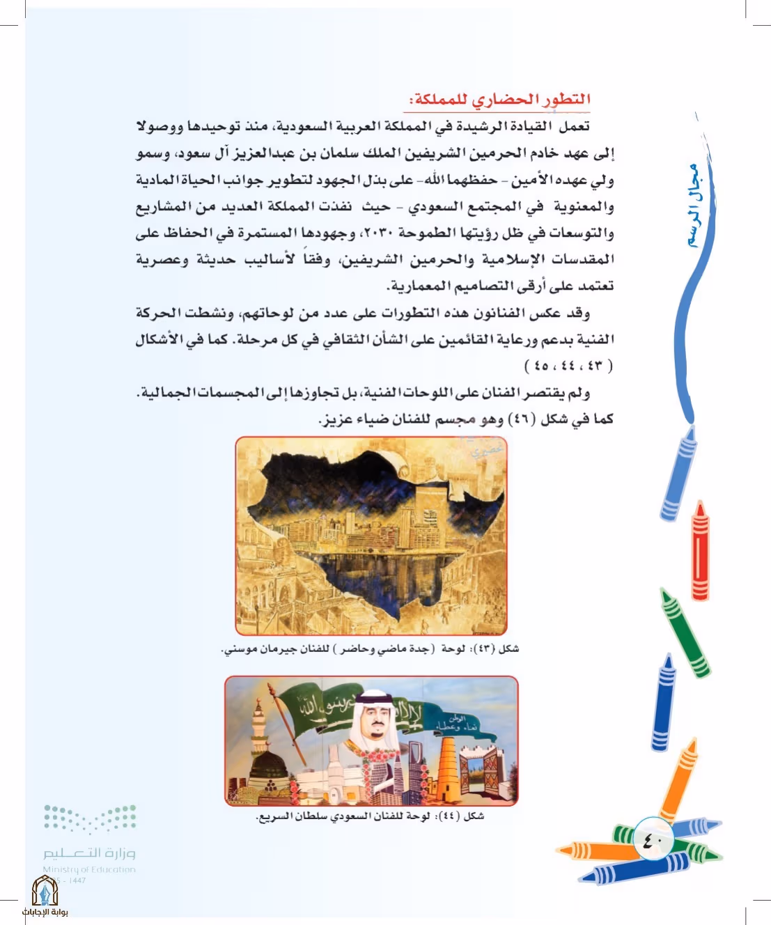 صفحة 40