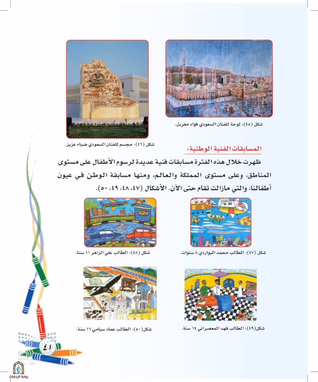 صفحة 41
