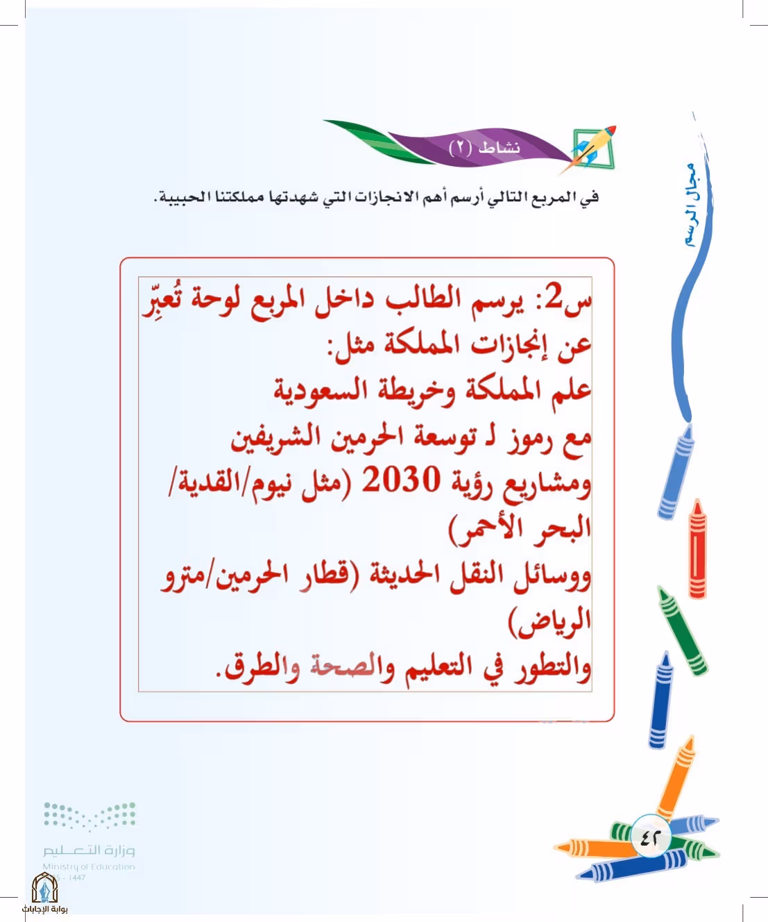 صفحة 42