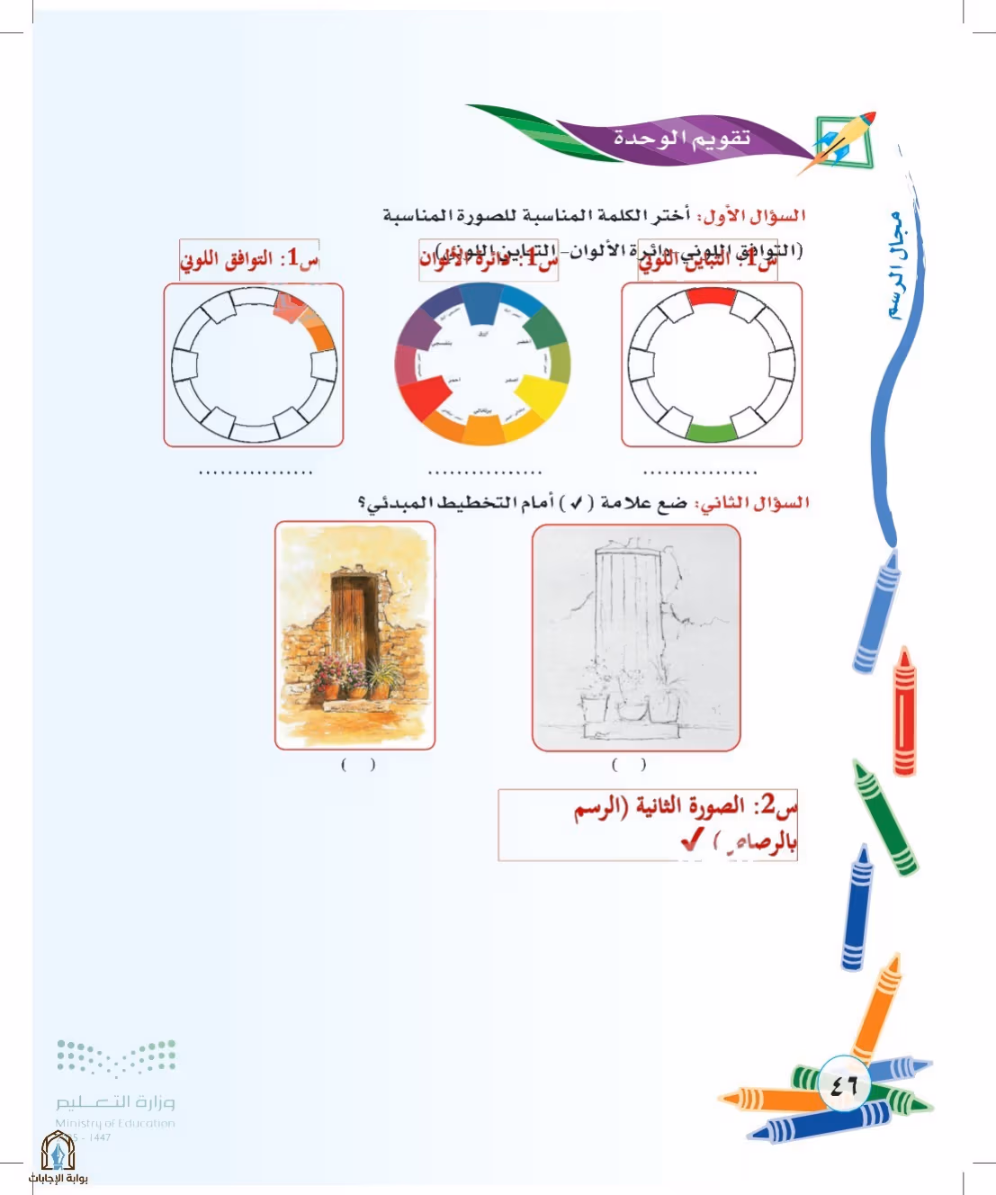 صفحة 46