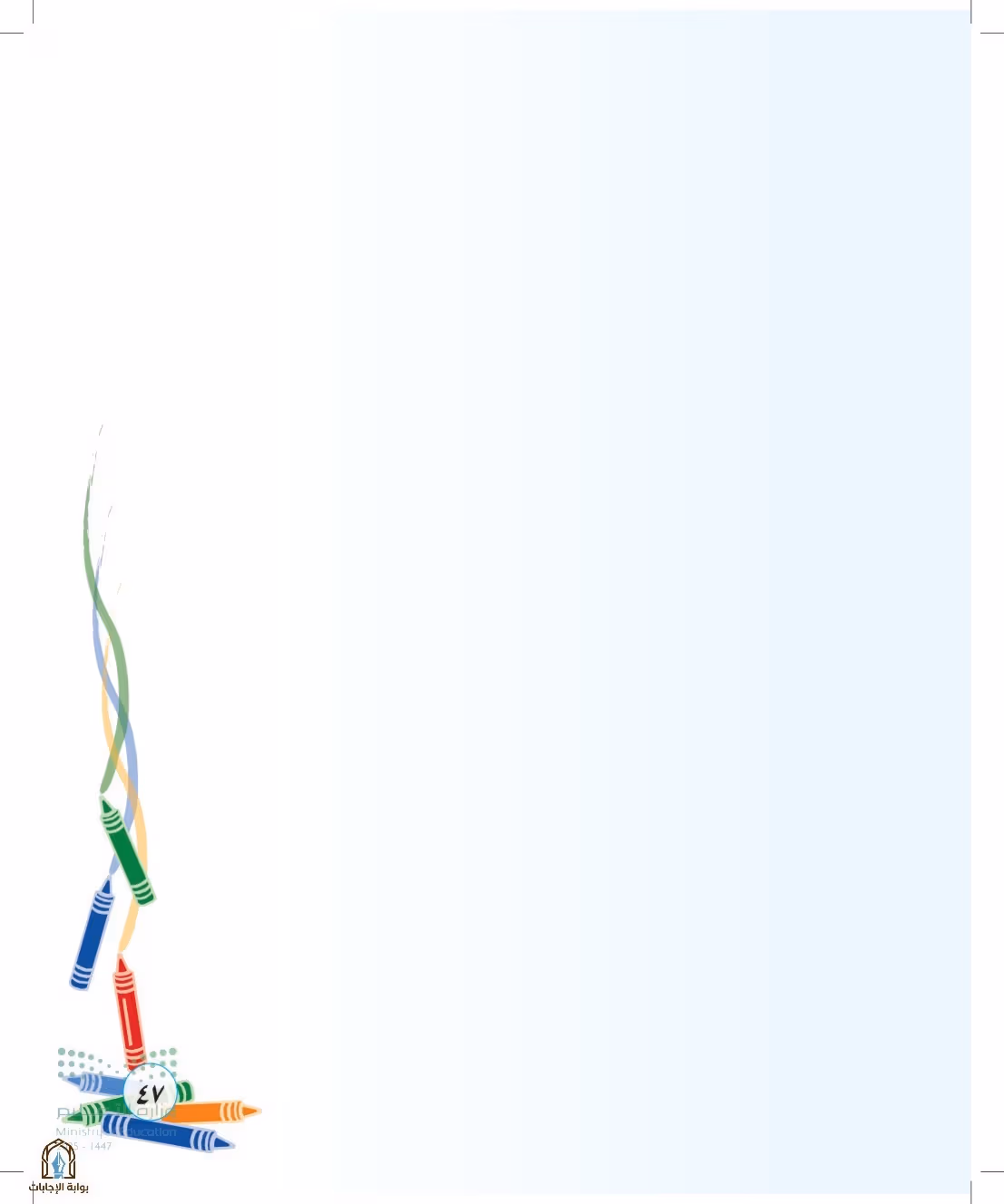صفحة 47