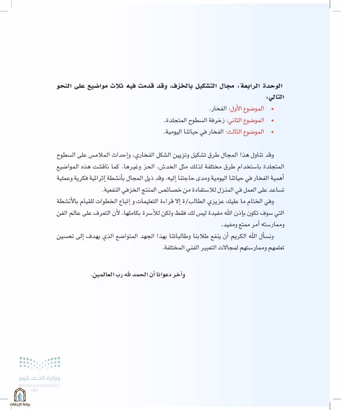 صفحة 5