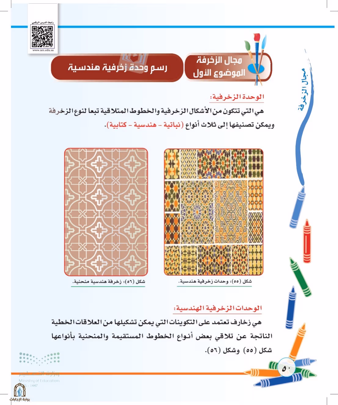 صفحة 50