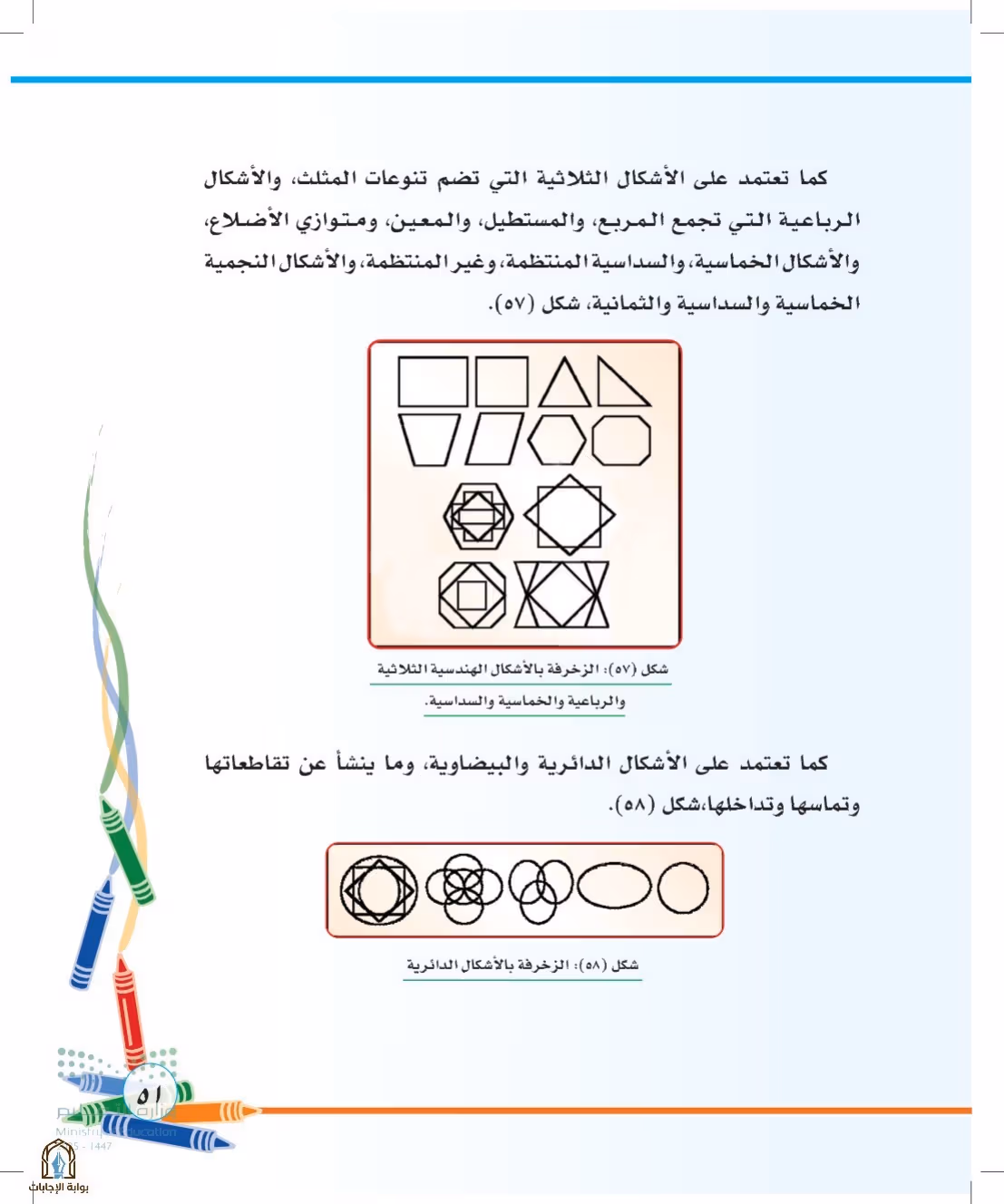 صفحة 51