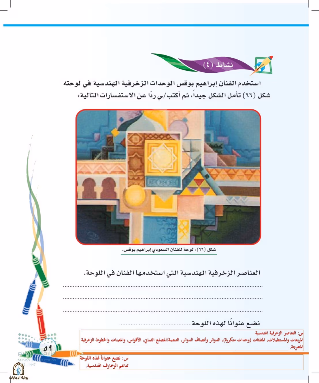 صفحة 59