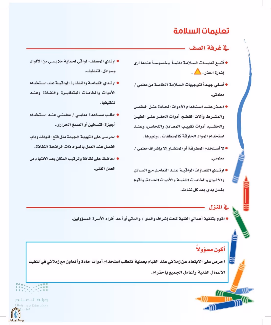 صفحة 6