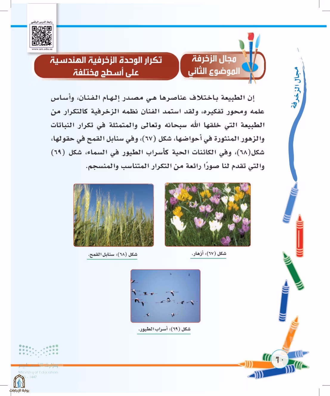 صفحة 60