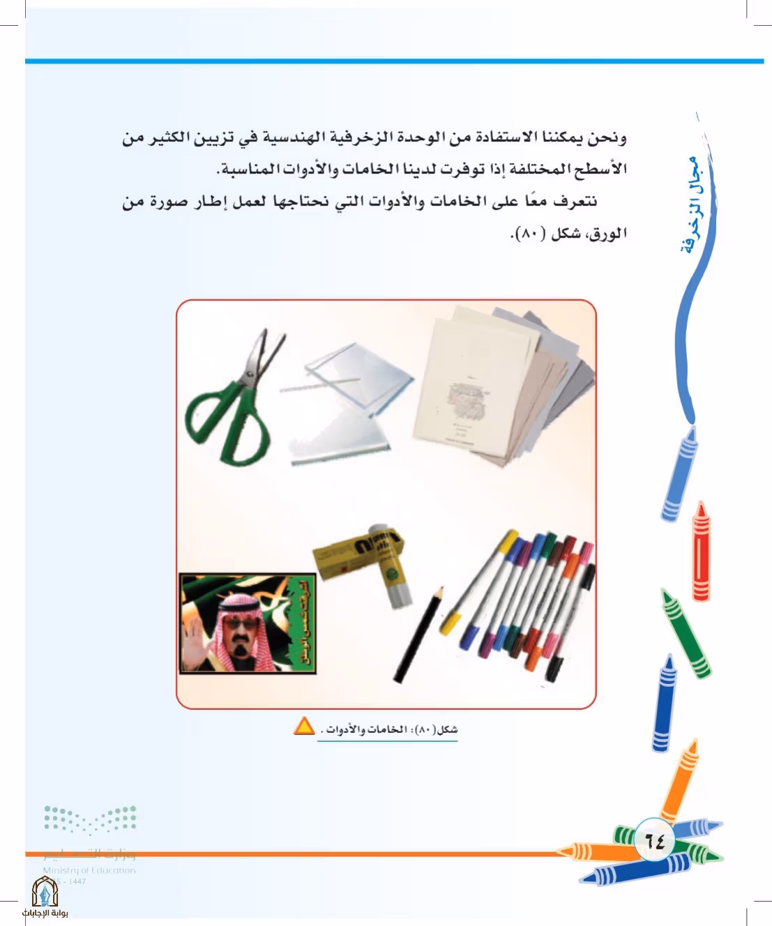 صفحة 64