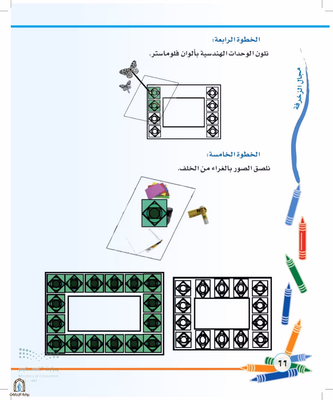 صفحة 66