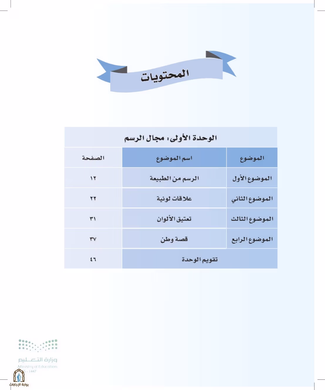 صفحة 7