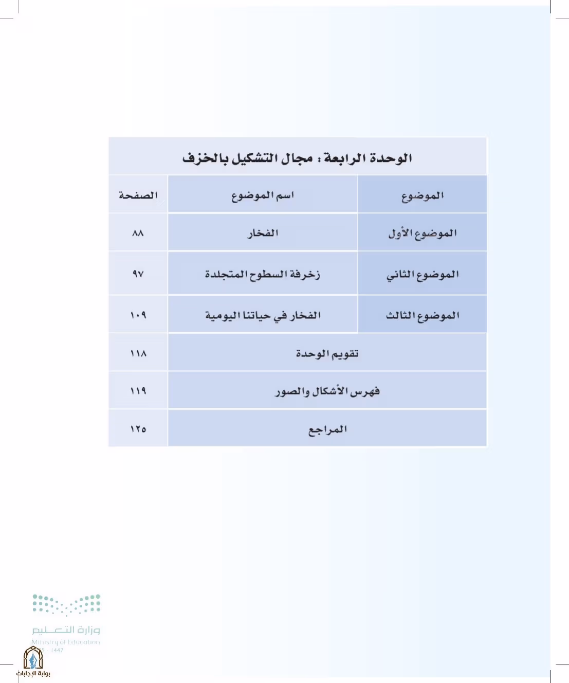 صفحة 9