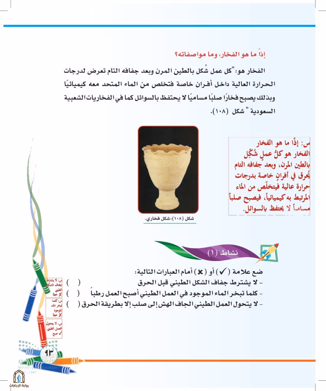 صفحة 93