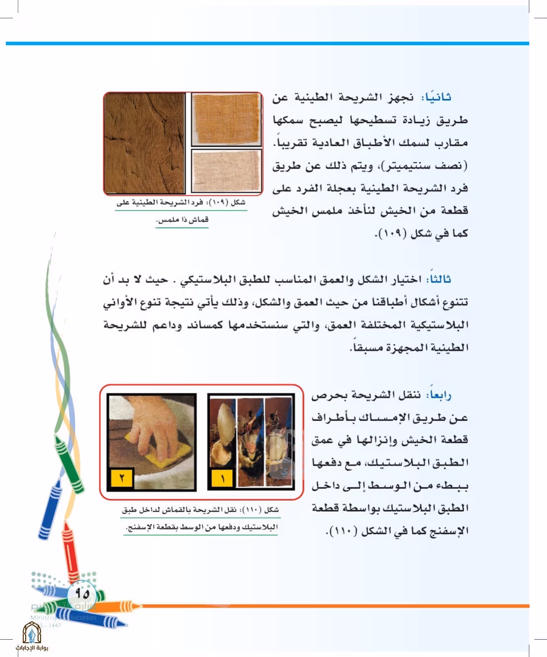 صفحة 95