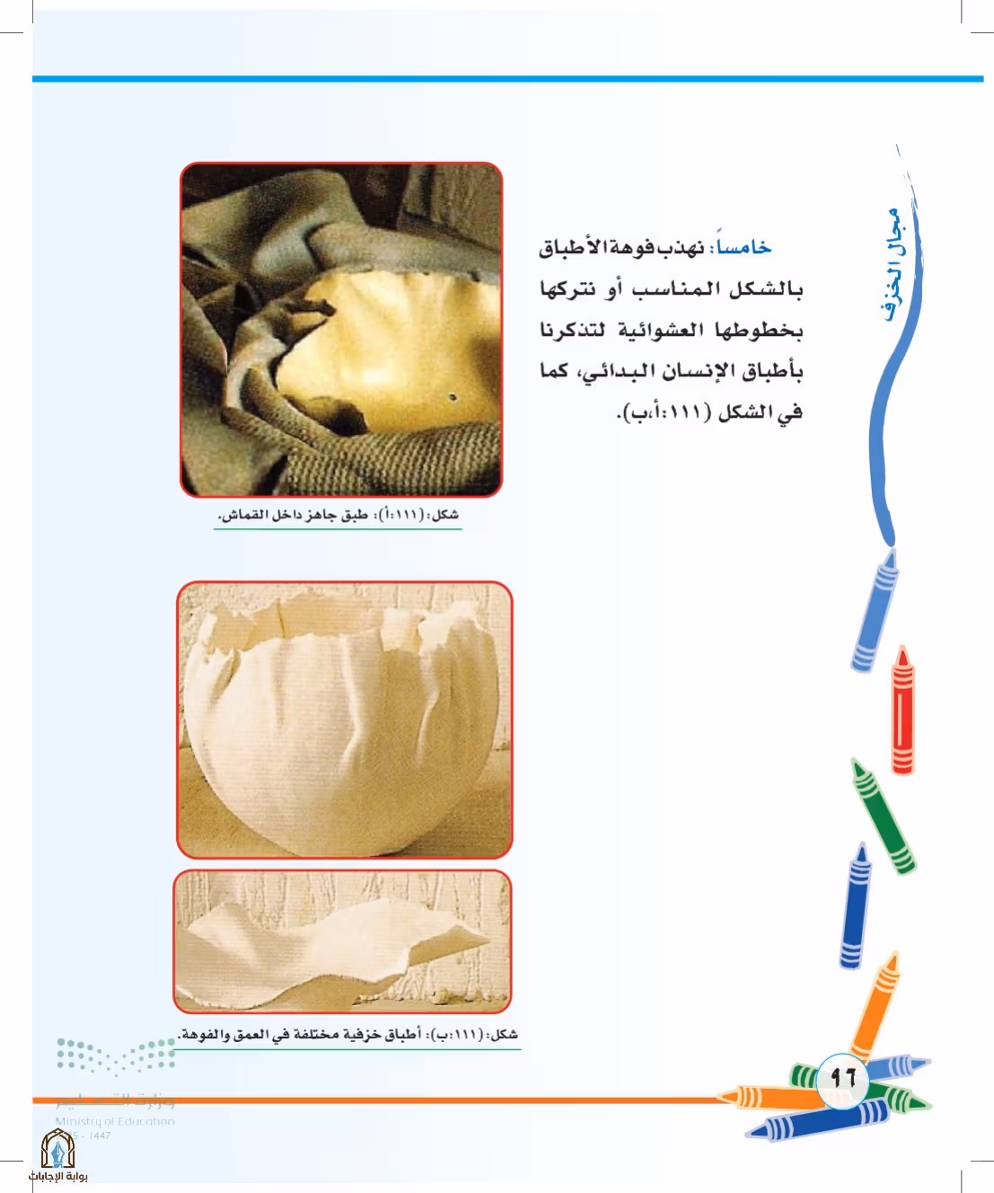 صفحة 96