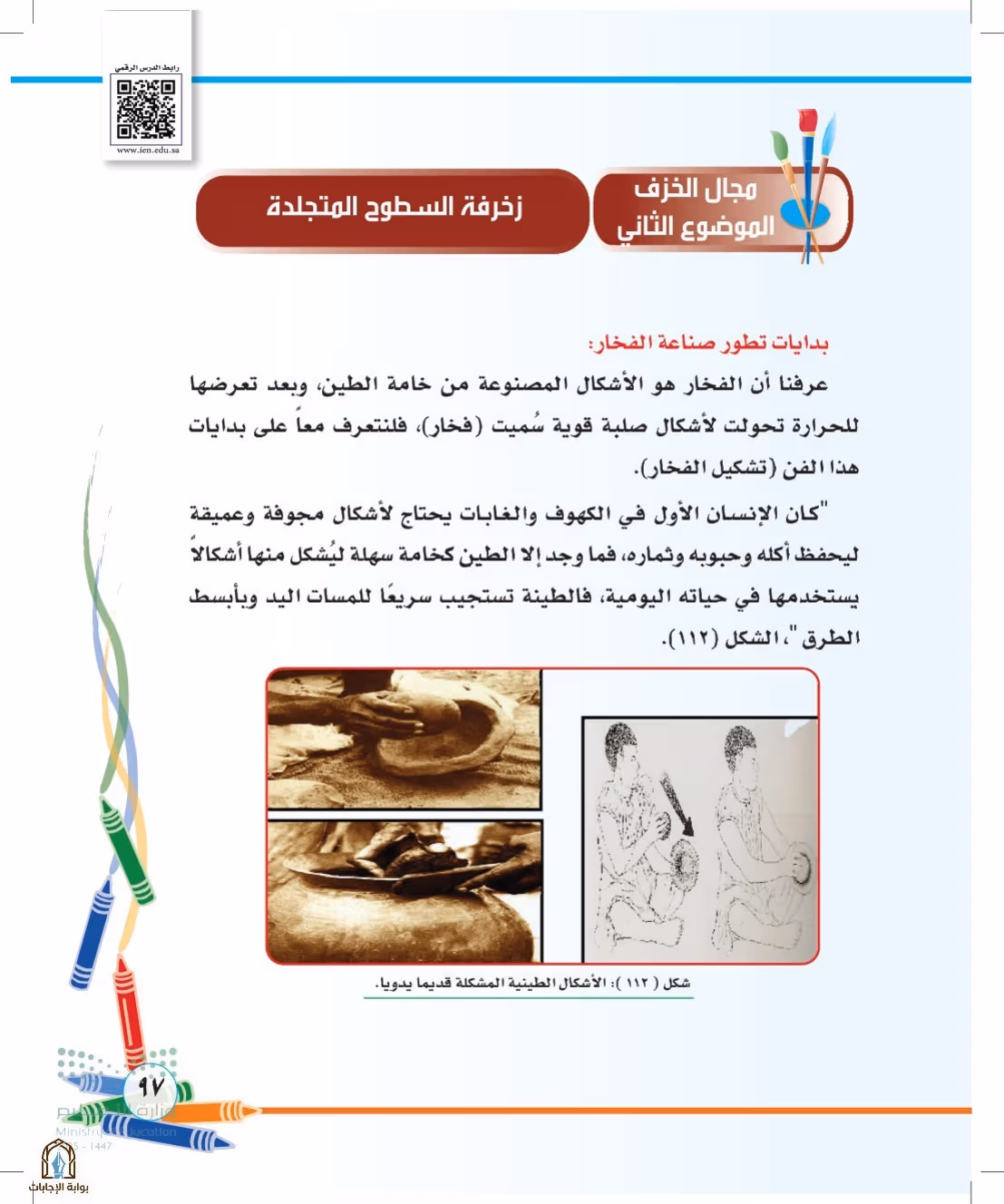 صفحة 97