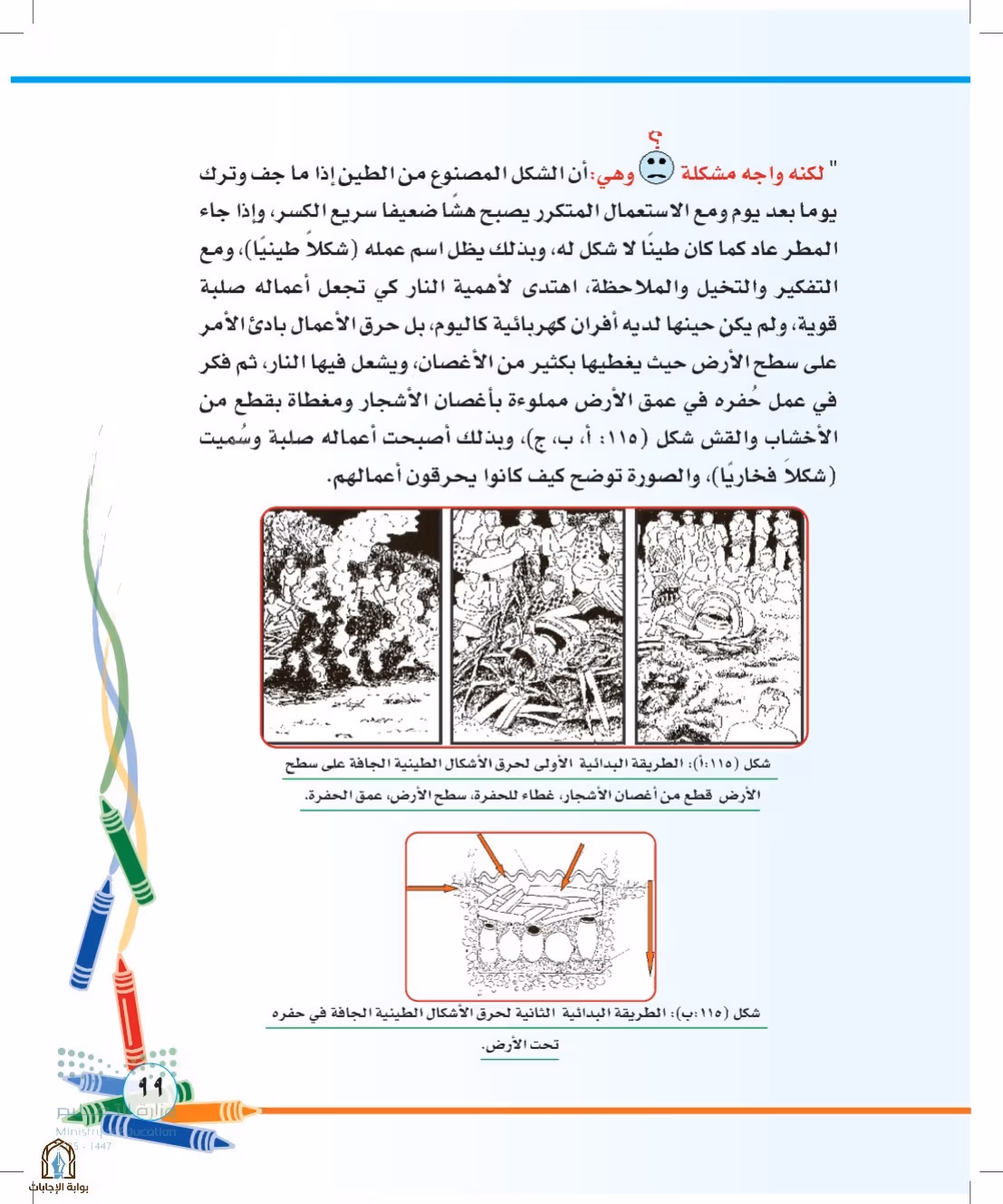 صفحة 99
