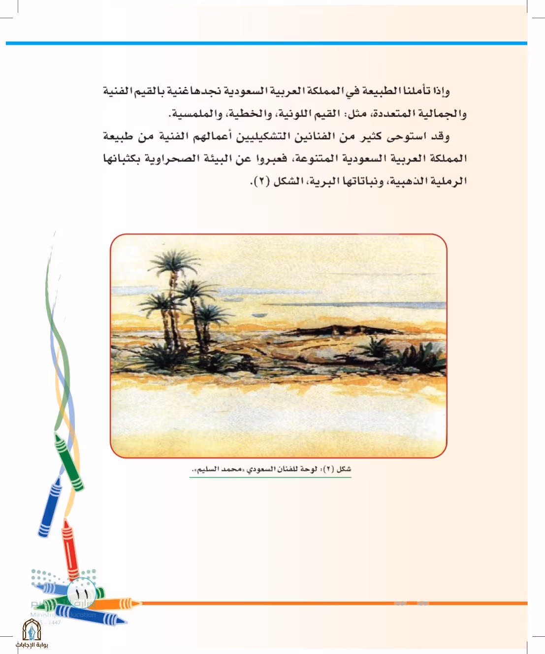 صفحة 11