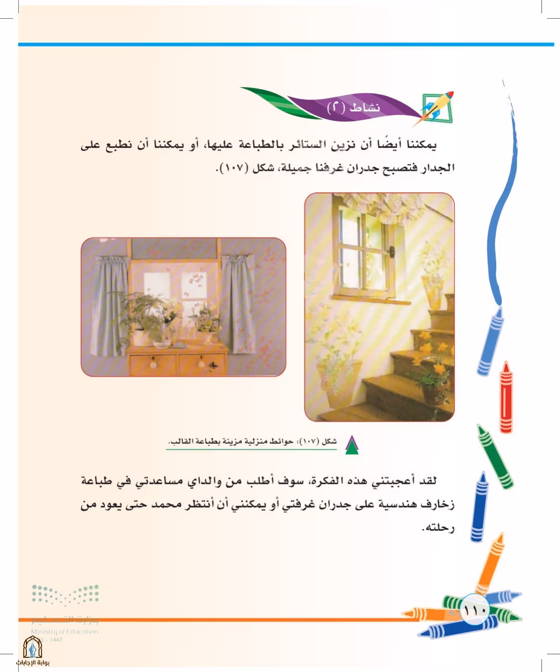 صفحة 110